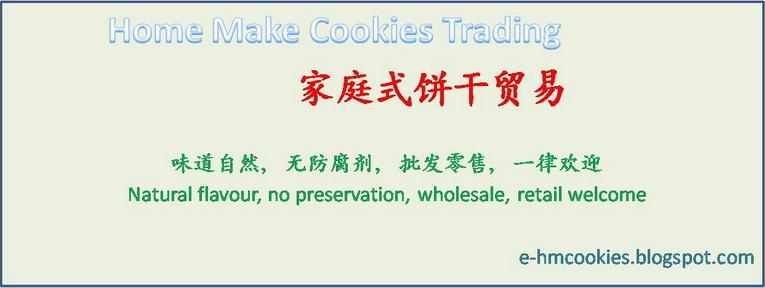 Home Make Cookies Trading