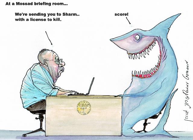 Mossad for Sinai Shark