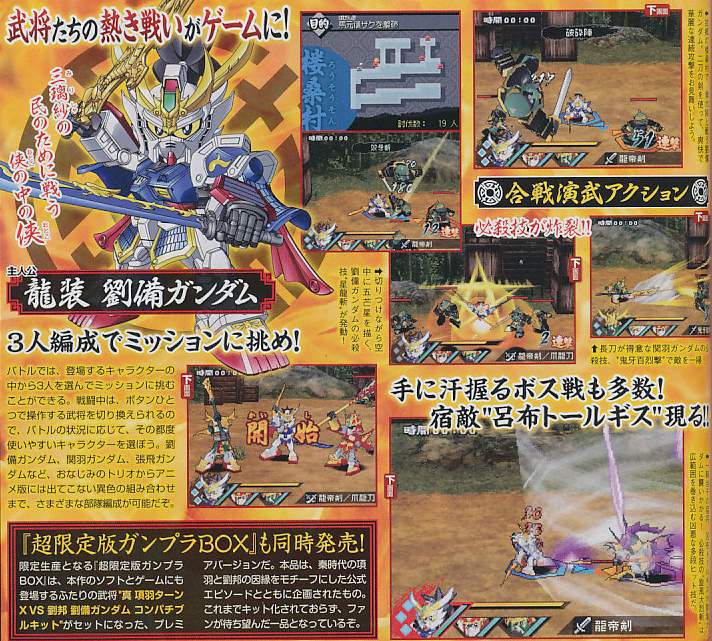 Get Akihabara Toys Sd Gundam Sangokuden Brave Battle Warriors Shin For iPhone Get Wallpaper Akihabara Toys Sd Gundam Sangokuden Brave Battle Warriors Shin For Android
