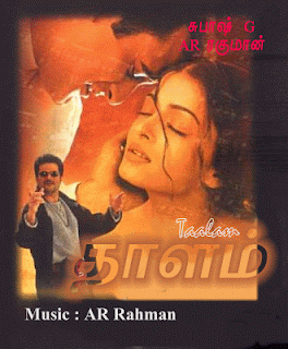 A.R.Rahman Hits 2 (65 Tamil Songs)