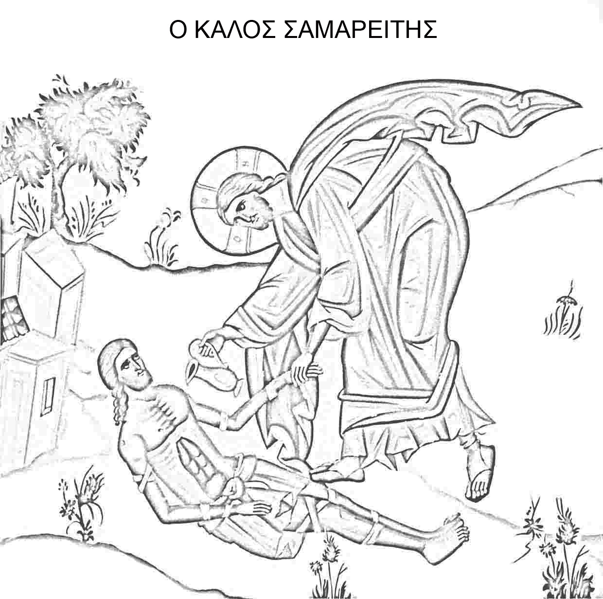 Greek Orthodox Saints Coloring Pages Greek Orthodox Saints Coloring Pages