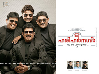 Malayalam movie 2 Harihar Nagar movie wallpapers Malayalam movie 2 Harihar Nagar movie wallpapers