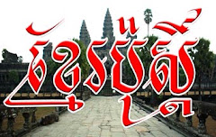The Khmer Post