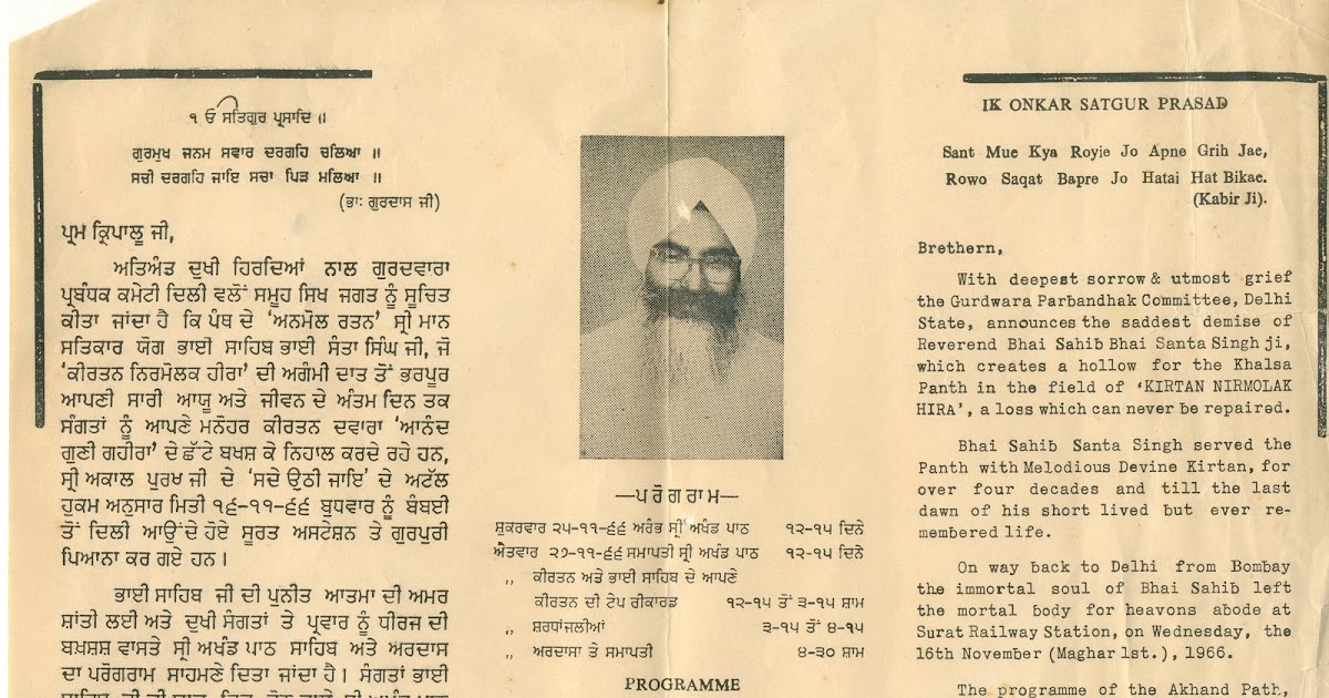 A TRIBUTE TO BHAI SAHIB SANTA SINGH JI(1912-1966) SHOWING THEIR CREMATION PICTURES WITH BACKGROUND KIRTAN BY THEIR OWN RAGI JATHA.