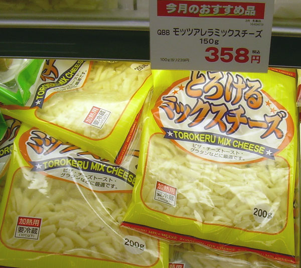 Japanese Snack Reviews Variety Friday Cheese, Glorious Cheese