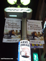 YUI - CDs store YUI+MSS+Shibuya+Center+Campaign