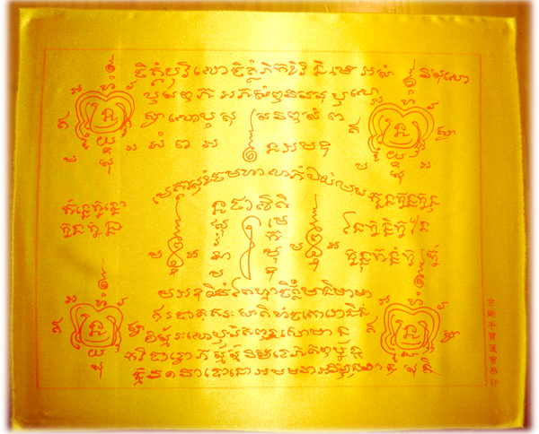 [結-龍普潘咒輪s.png]