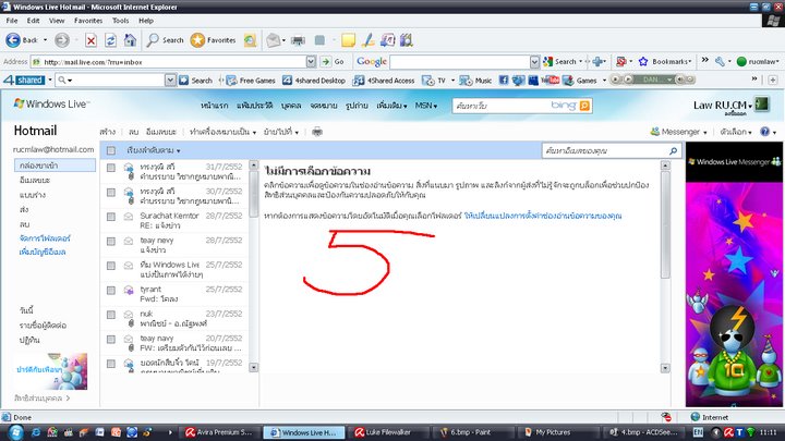 เข้าสู่หน้า hotmail