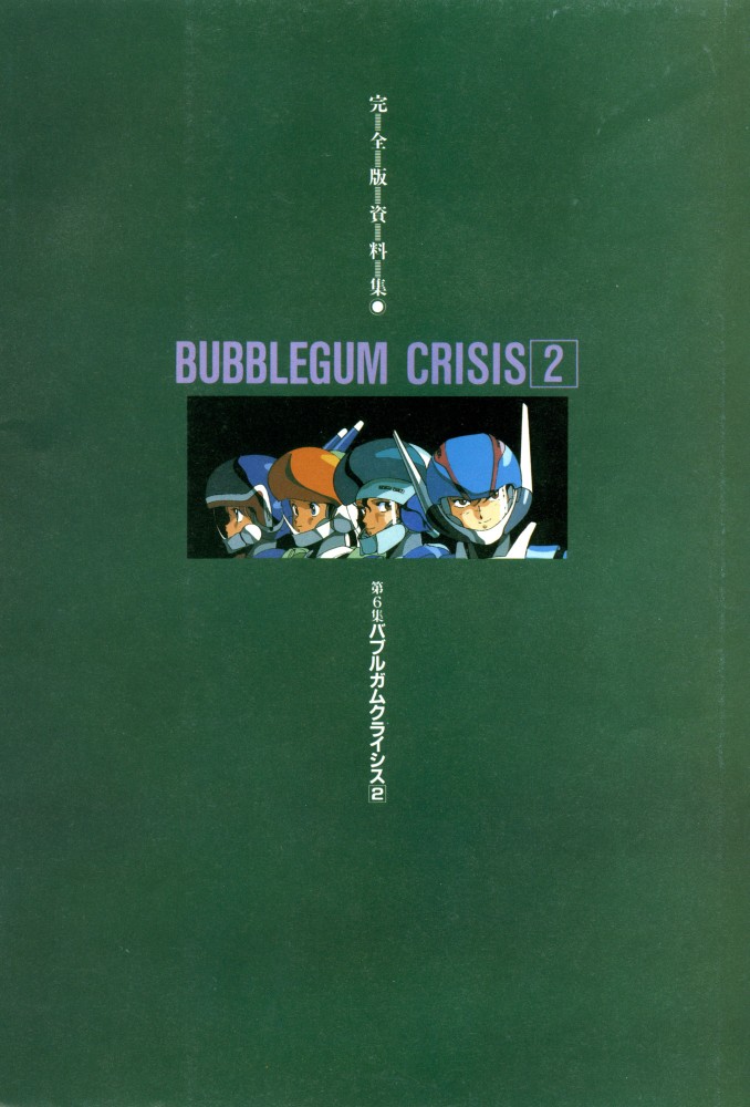 Crisis Crisis