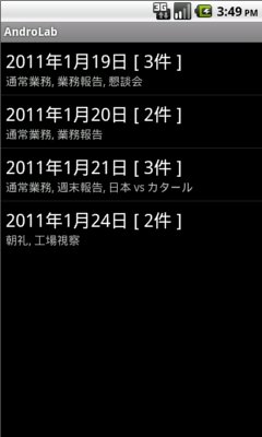 Twolinelistitem Android