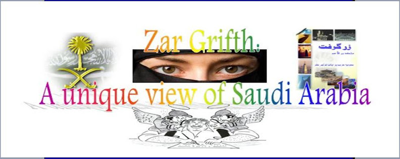 ZarGrifth English