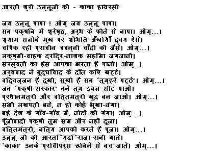 हास्य कविता -  काका हाथरसी  (Hasya Kavita 