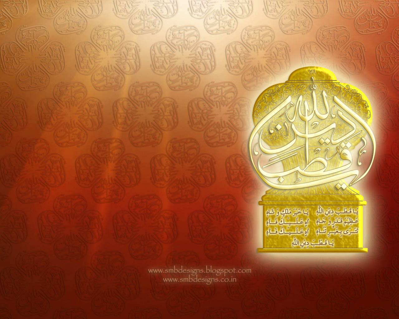 http://2.bp.blogspot.com/_0K4FCajdfkI/S-5go4W-4FI/AAAAAAAAA0E/LYqqprhTmPk/s1600/Ya-Qutbadeenillahi-1280x1024.jpg