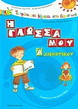 [νεο9.jpg]