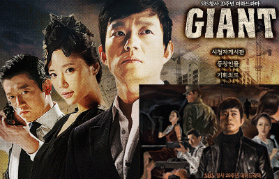 Giant