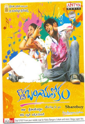 Kotha Bangaru Lokam - Varun Sandesh(2008)