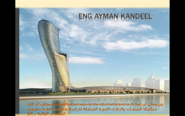 civil eng ayman kandeel