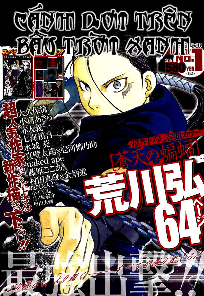 Souten no koumori chap 1