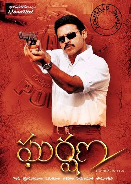 Kranthis Music April 2010 It stars nandamuri balakrishna, simran, reema sen and music composed by mani sharma. kranthis music april 2010