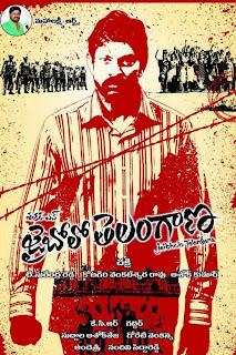 Jai Bolo Telangana Movie Wallpapers