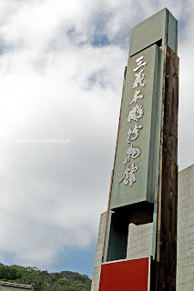 [苗栗] 苗栗一日遊（三義→南庄）