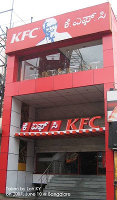 Gallery @ Bangalore: Invasion of Fast Food Restaurants