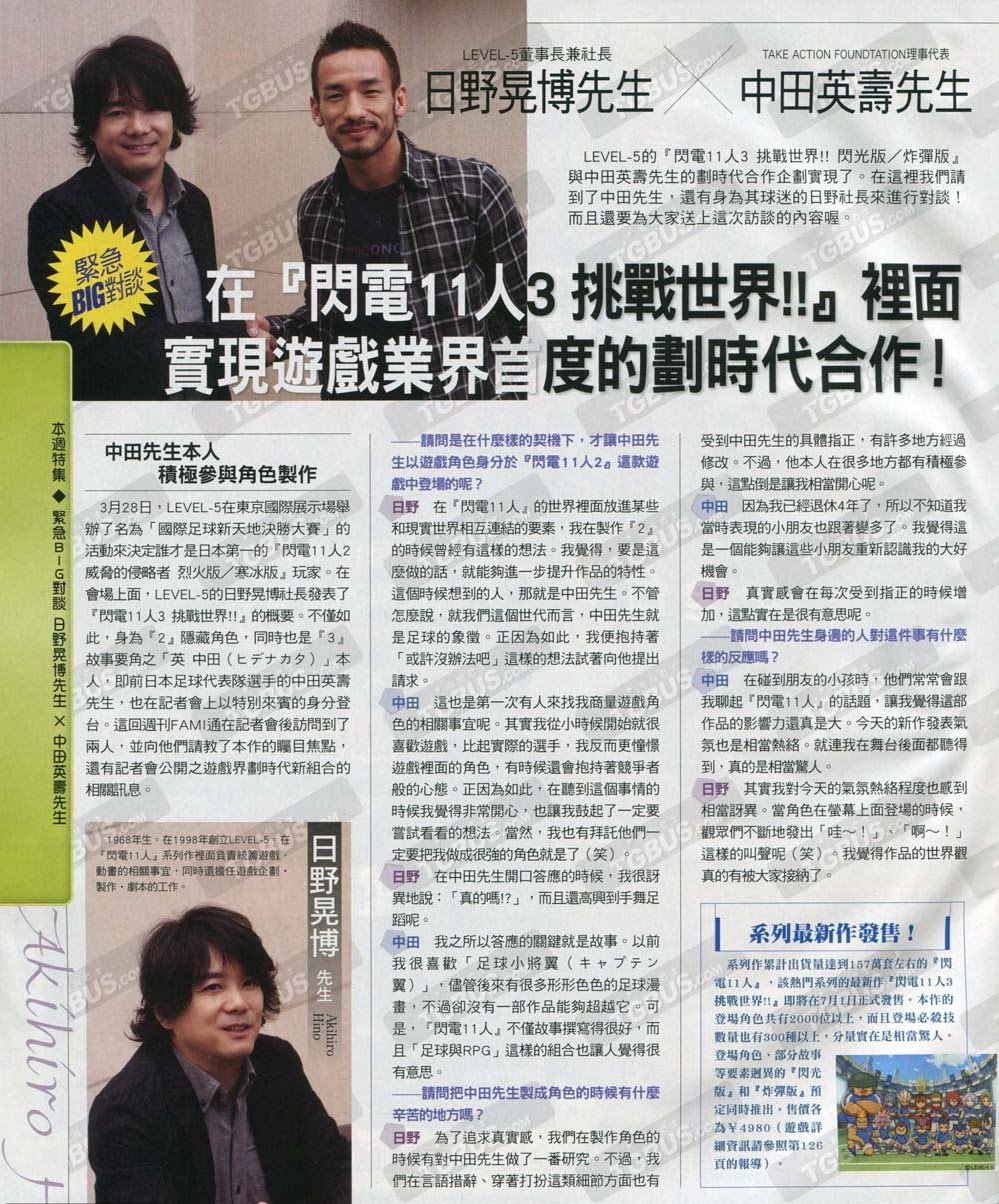 Hide Hidetoshi Nakata January 11