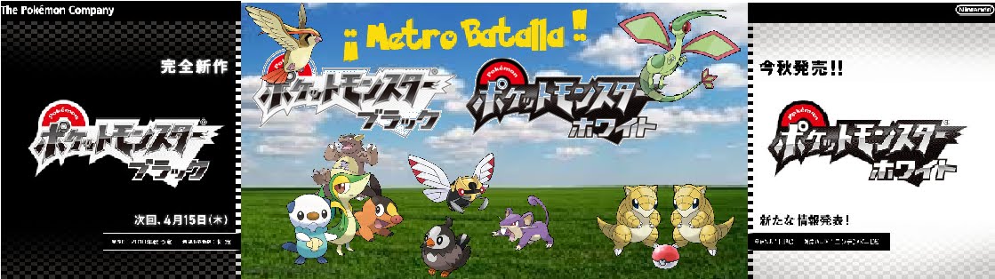 ¡¡ Metro Batalla !! - Gran centro informático de Pokémon, sus juegos y descargas.