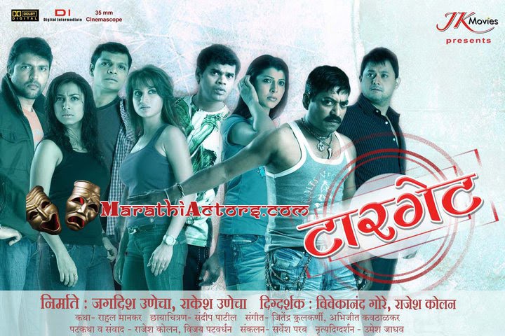 Marathi Movie Oxygen