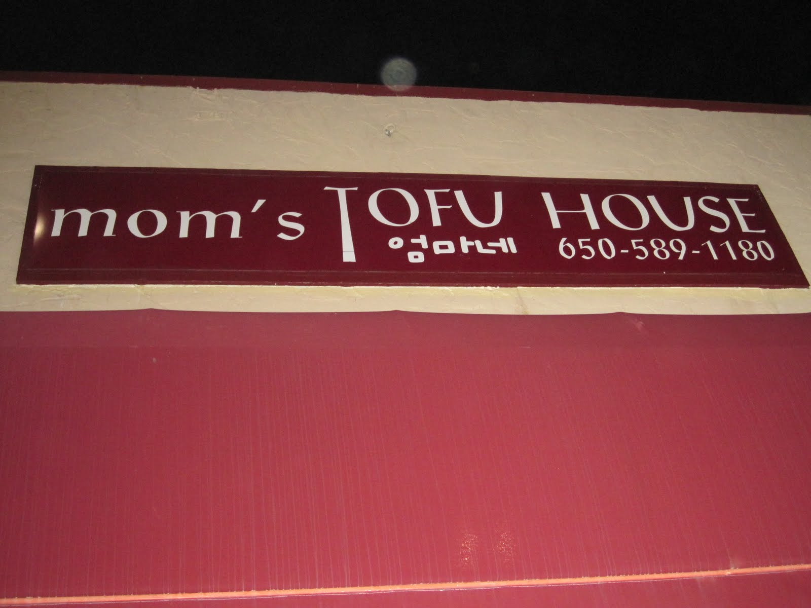 San Jose Food Blog Mom's Tofu House South San Francisco