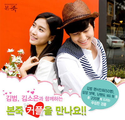 .com: Print Bonjuk ad campaign featuring Kim So-eun and Kim Bum