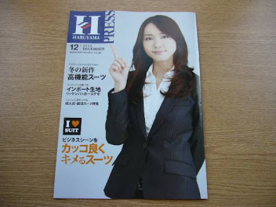 Gakky Haruyama flyer