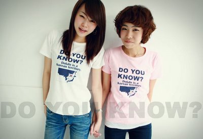 [dokdo+shirt+5.jpg]