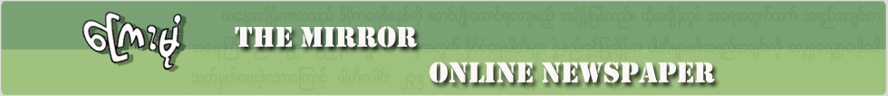 The Mirror Online Newspaper