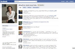 ملكة الأردن تتفاعل مع معجبيها عبر فايسبوك ولا تتجاهل تساؤلاتهم  La+r%C3%A8ne+Rania