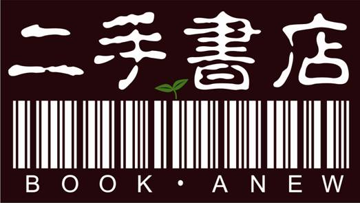 【BOOK ‧ A‧NEW】二手書店