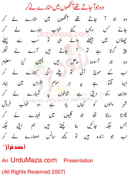 Faraz Poetry