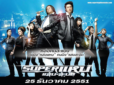 Superhap (2008) Super+Hap+2008