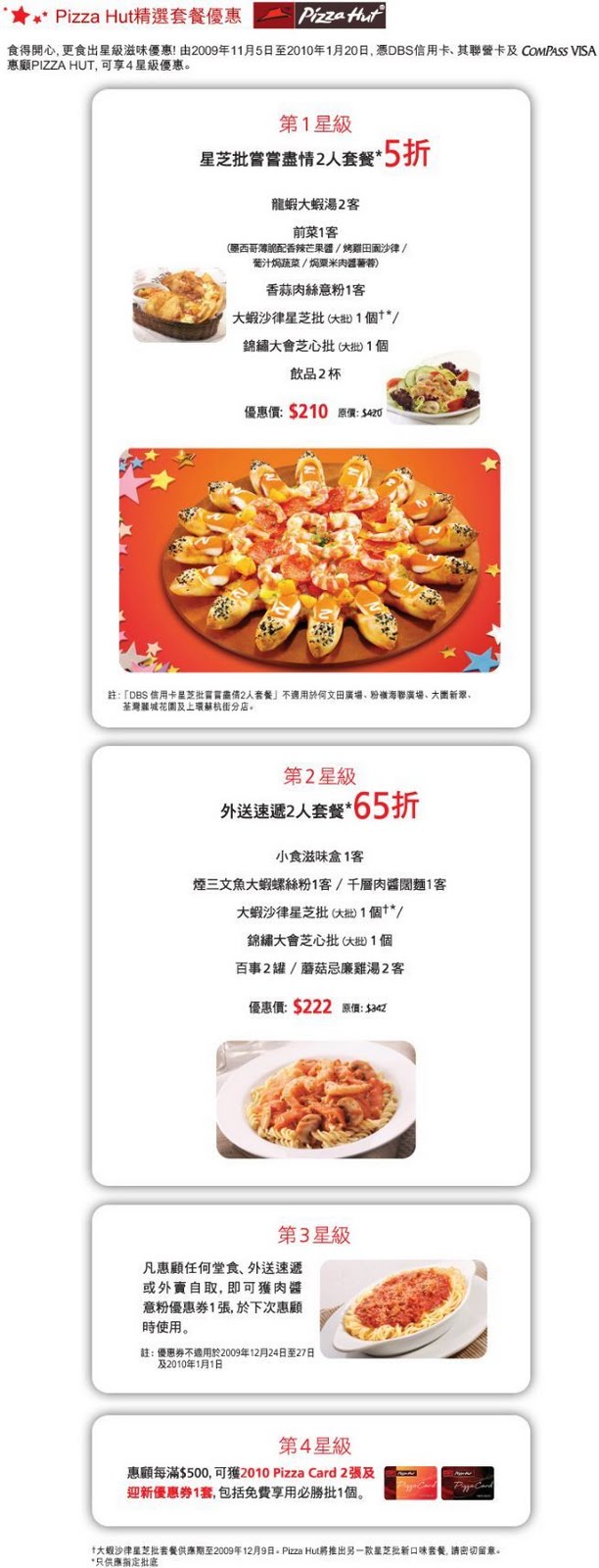 [dbs-credit-card-pizza-hut-dining-offer.jpg]