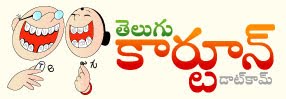 Telugu Cartoon