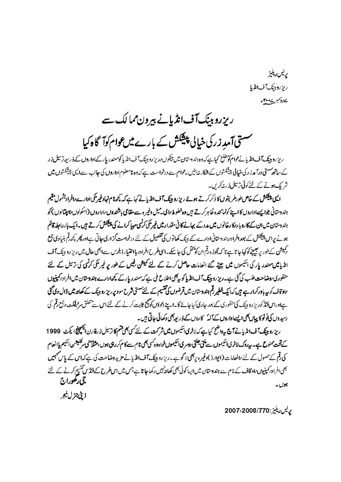 [Urdu_WrittenLanguages-9.jpg]