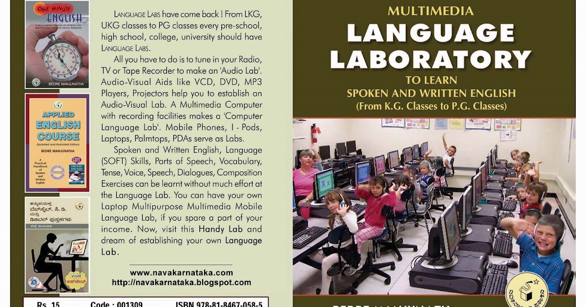 ಬೇದ್ರೆ ಭಾಷೆ Language Laboratory for learning Spoken and Written English