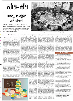 Teaching A Phonetic Language Through Syllabic Aproach Is Sheer Nonsense Kannada Language Will Lose Its Beauty If It Is Taught In Teaching A Phonetic Language Through Syllabic Aproach Is Sheer Nonsense Kannada Language Will Lose Its Beauty If It Is Taught In