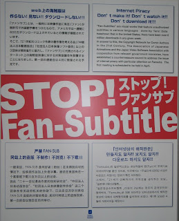 A message from the Tokyo Anime Center, released in March 2008, imploring fans to stop creating and downloading fansubs