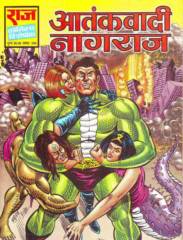raj comics free download pdf in hindi nagraj all 19