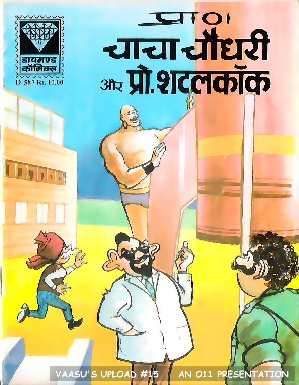 Download Chacha Chaudhary Comics In Hindi Pdf