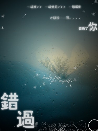 ╋愛と小梦✖の灰色地带○●○● heart ╋ untouch ○●○●