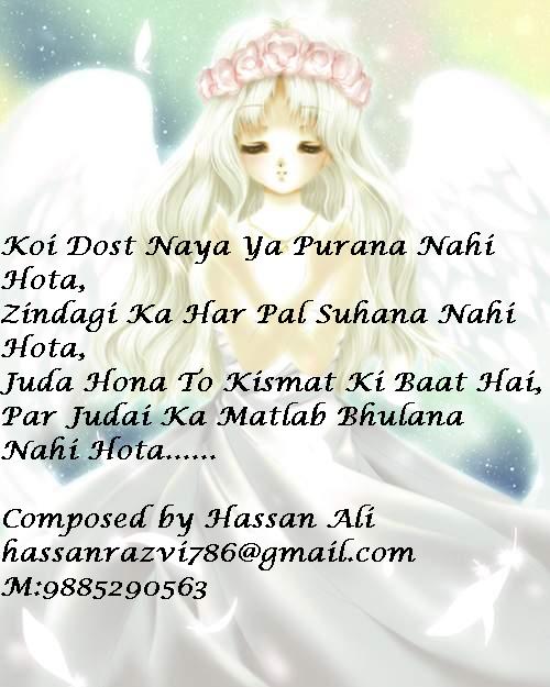 Shayari Dosti