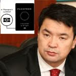 Smart passport Сайханбилэг