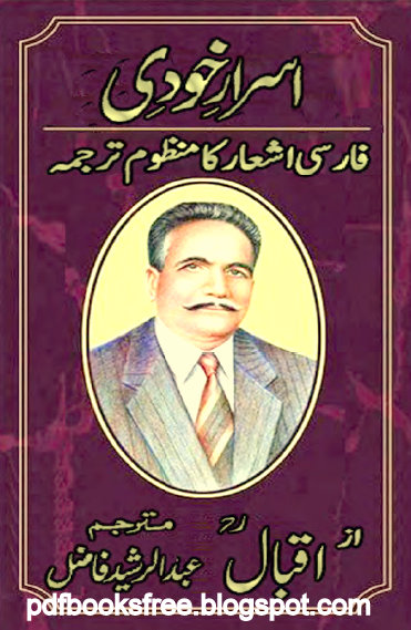 Allama Iqbal Shayari Books Free Download